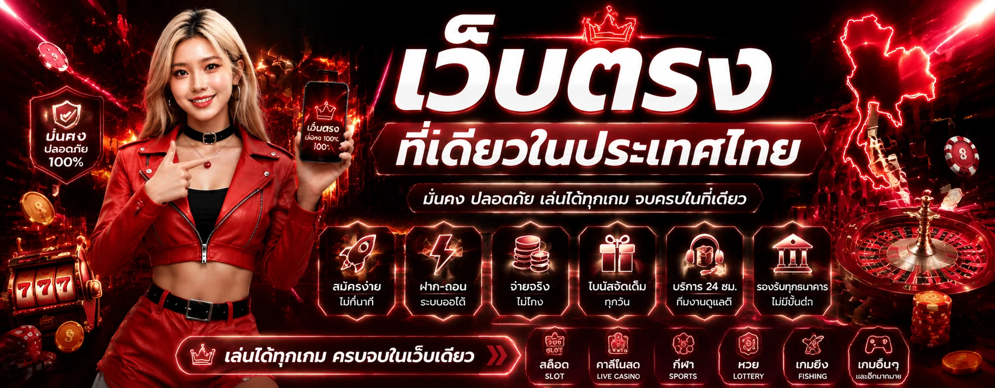 Scarlet คาสิโนออนไลน์ | สล็อต บาคาร่า กีฬา โปรโมชั่น