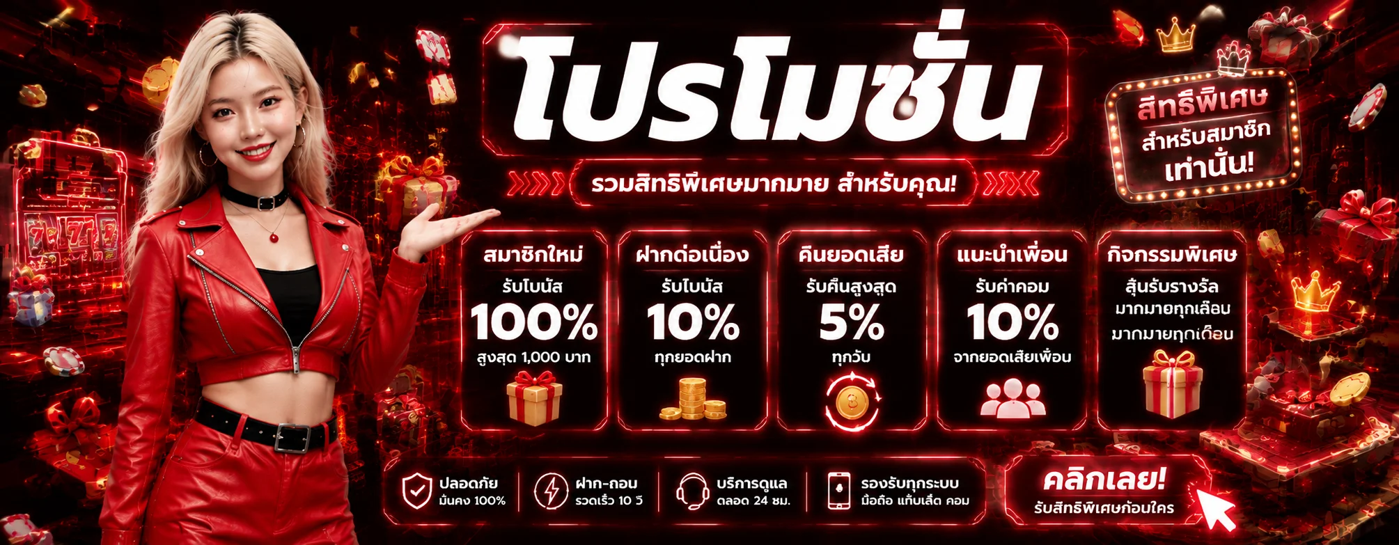 Scarlet คาสิโนออนไลน์ | สล็อต บาคาร่า กีฬา โปรโมชั่น